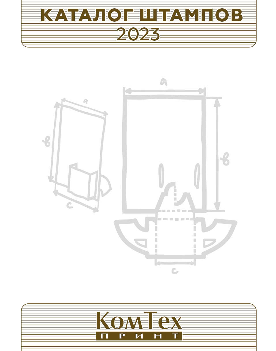 Каталог штампов