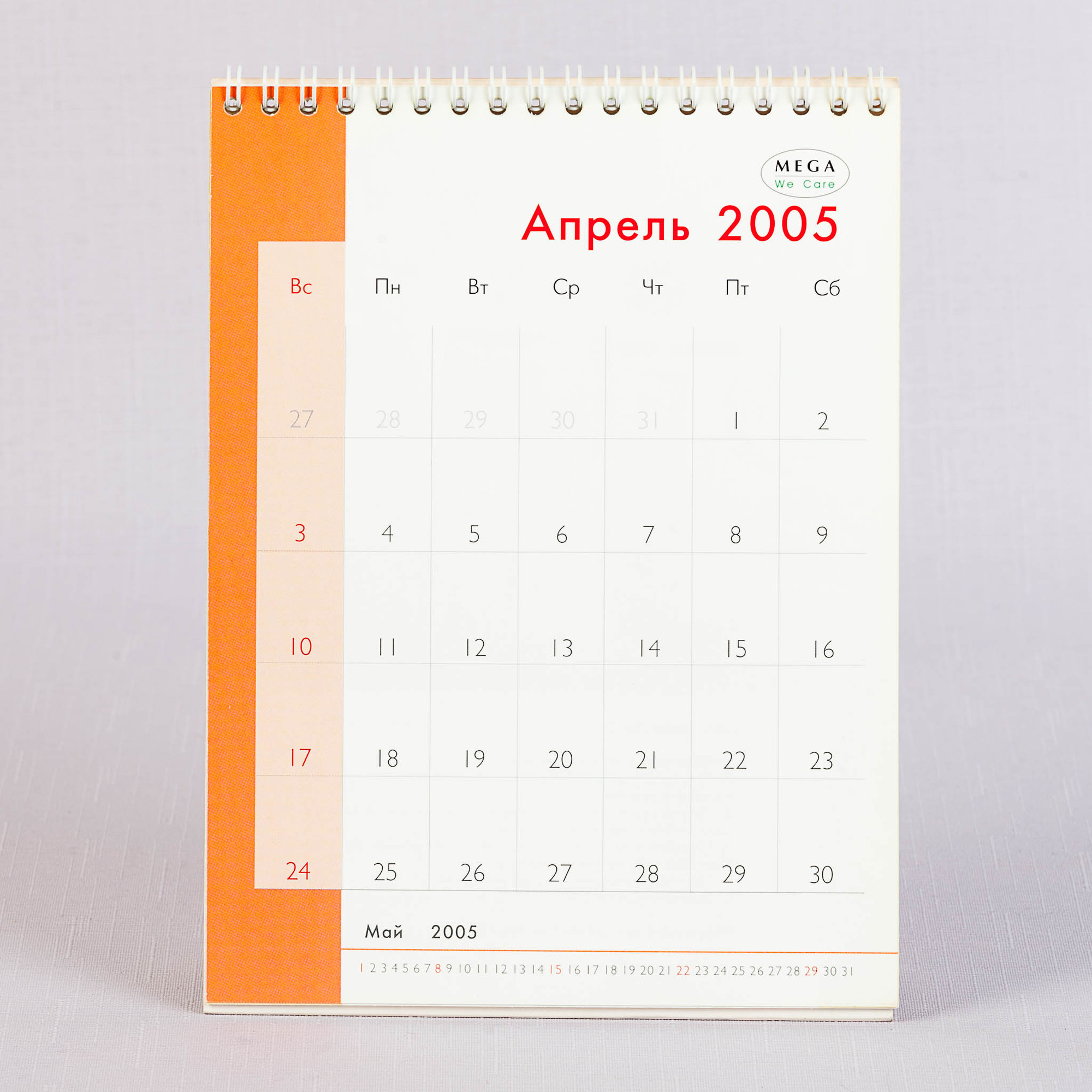 Вертикальный календарь А5
