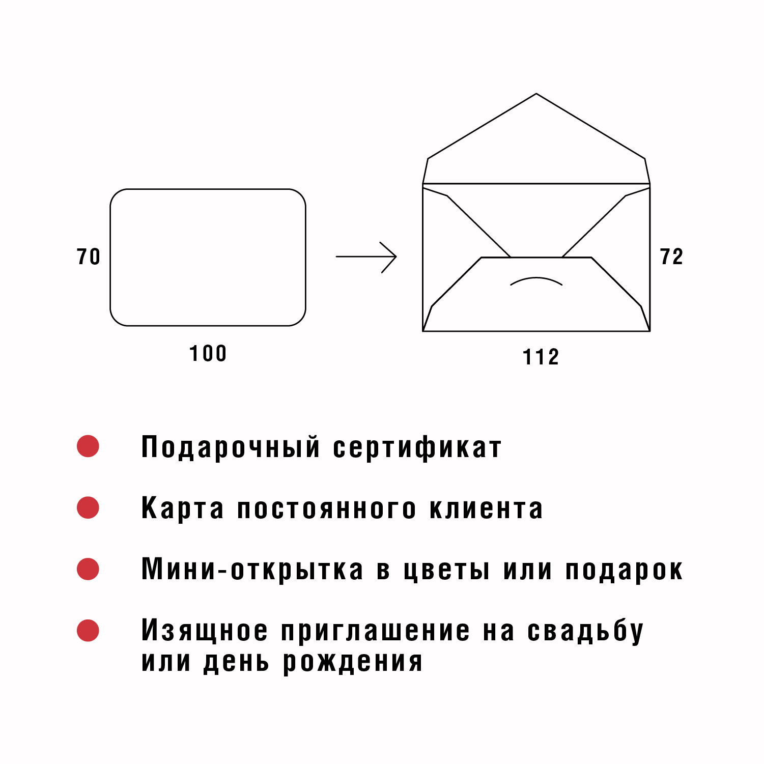 конверт МИНИ черный 7х11