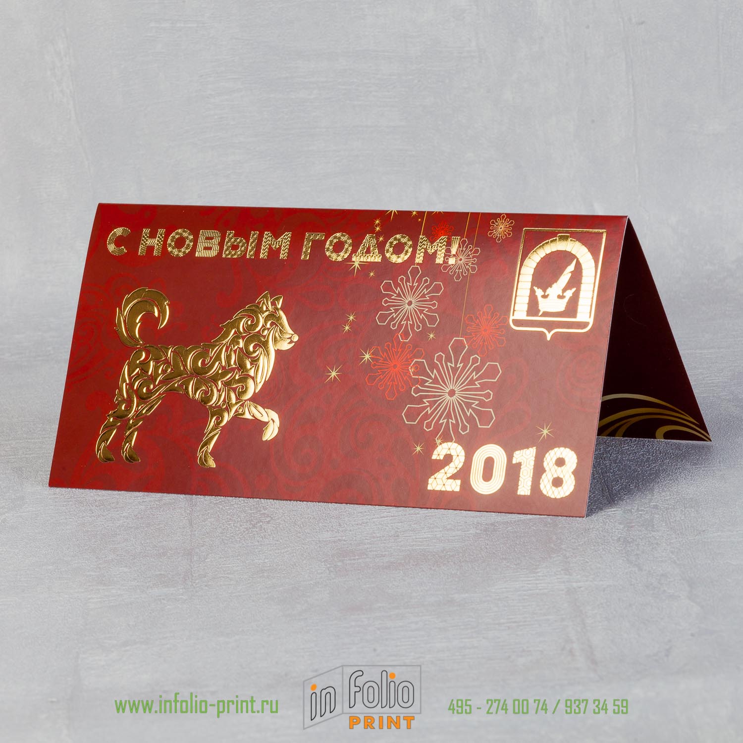 Открыттка с золотым тиснением и конгревом