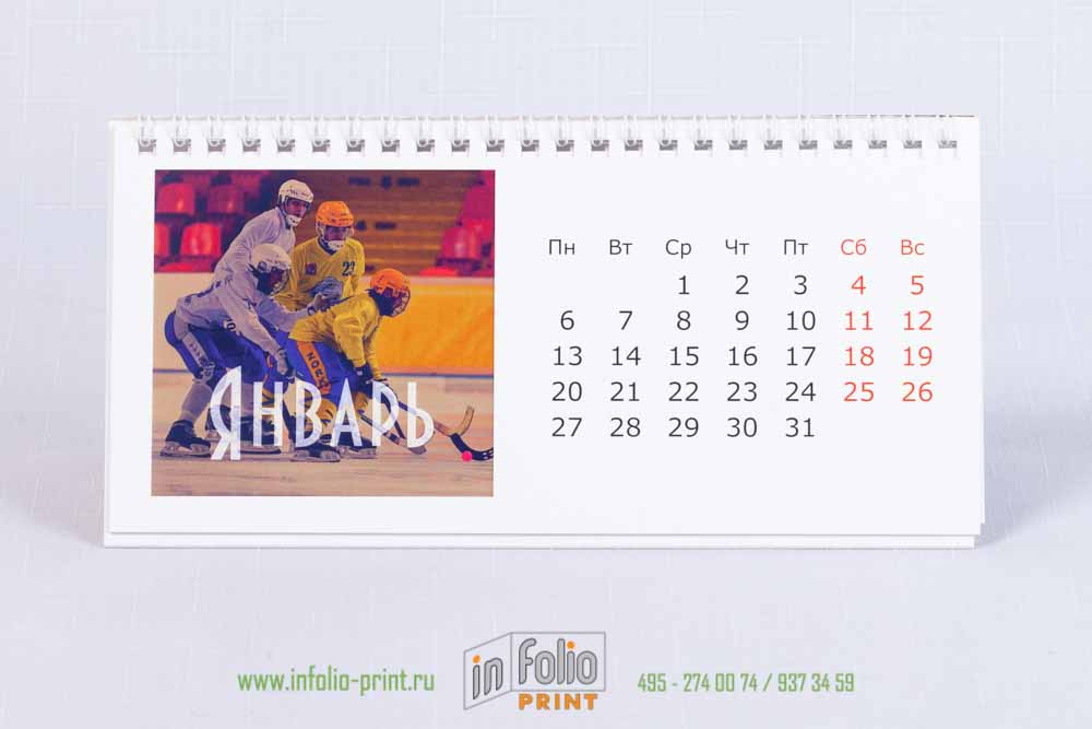 https://www.infolio-print.ru/images/products_gallery_images/21x10_table_calendar_sport.jpg