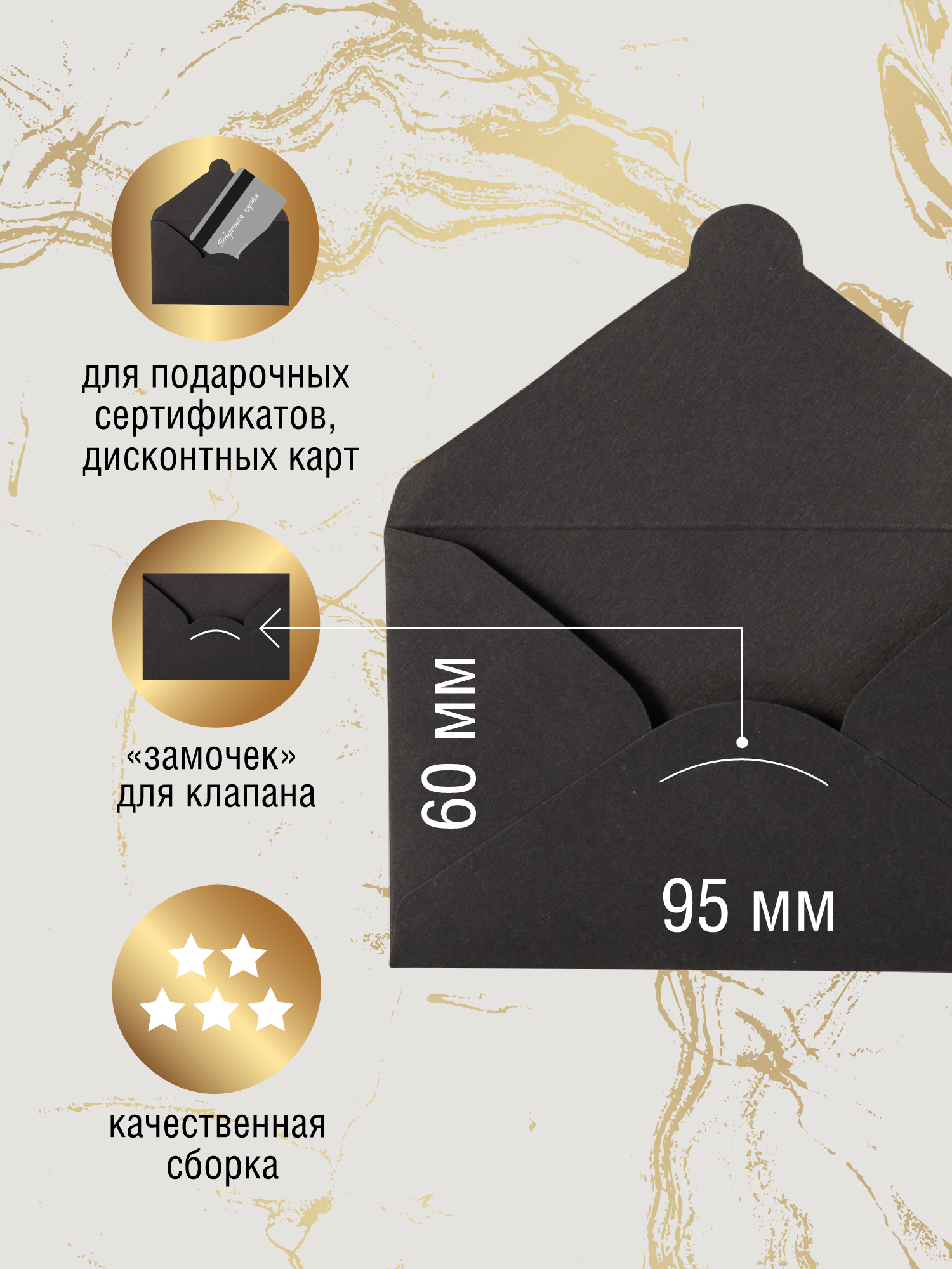 Конверт МИНИ из плотной бумаги с замочком