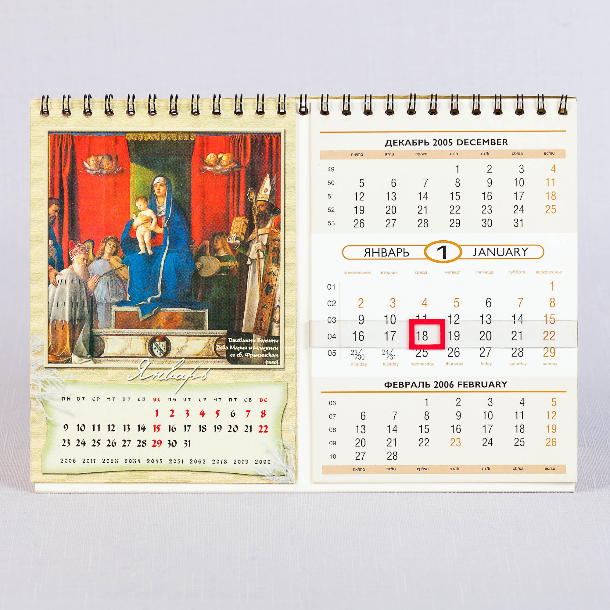 Сдвоенный квартальный календарь с бежевым блоком