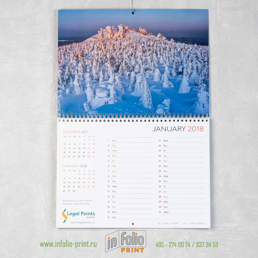Двухстраничный перекидной календарь с природой с деловой сеткой