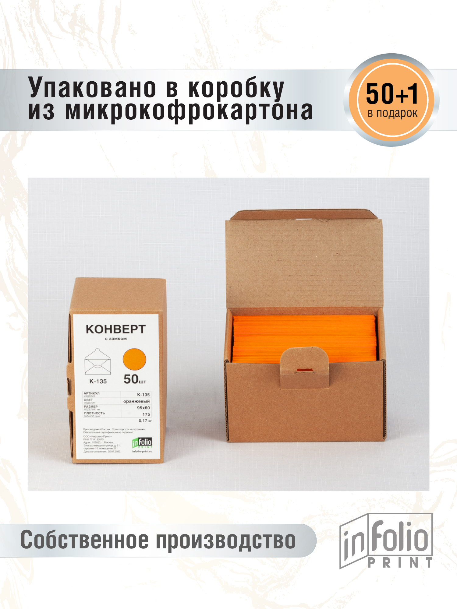 Гофрокоробка для хранения мини конвертиков с замочком