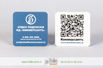 Квадратные визитки с QR кодом