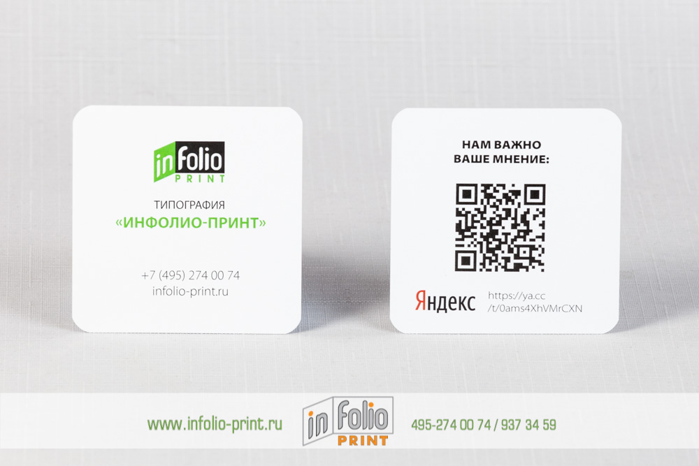 Карточка спасибо с QR-кодом