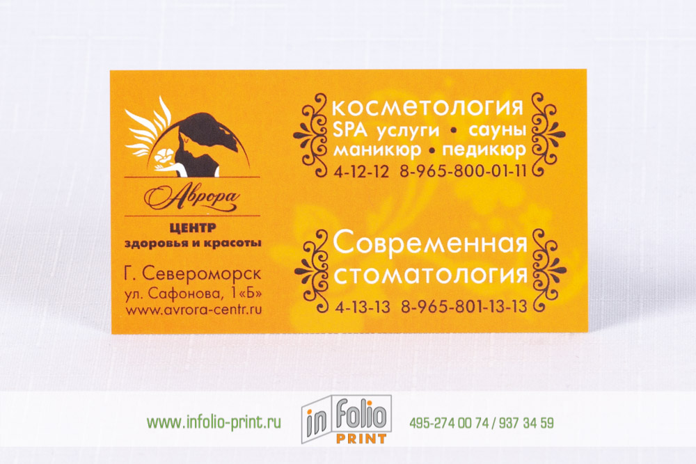 Цифровая печать визиток онлайн в Москве: стандартная визитка 90 на 50