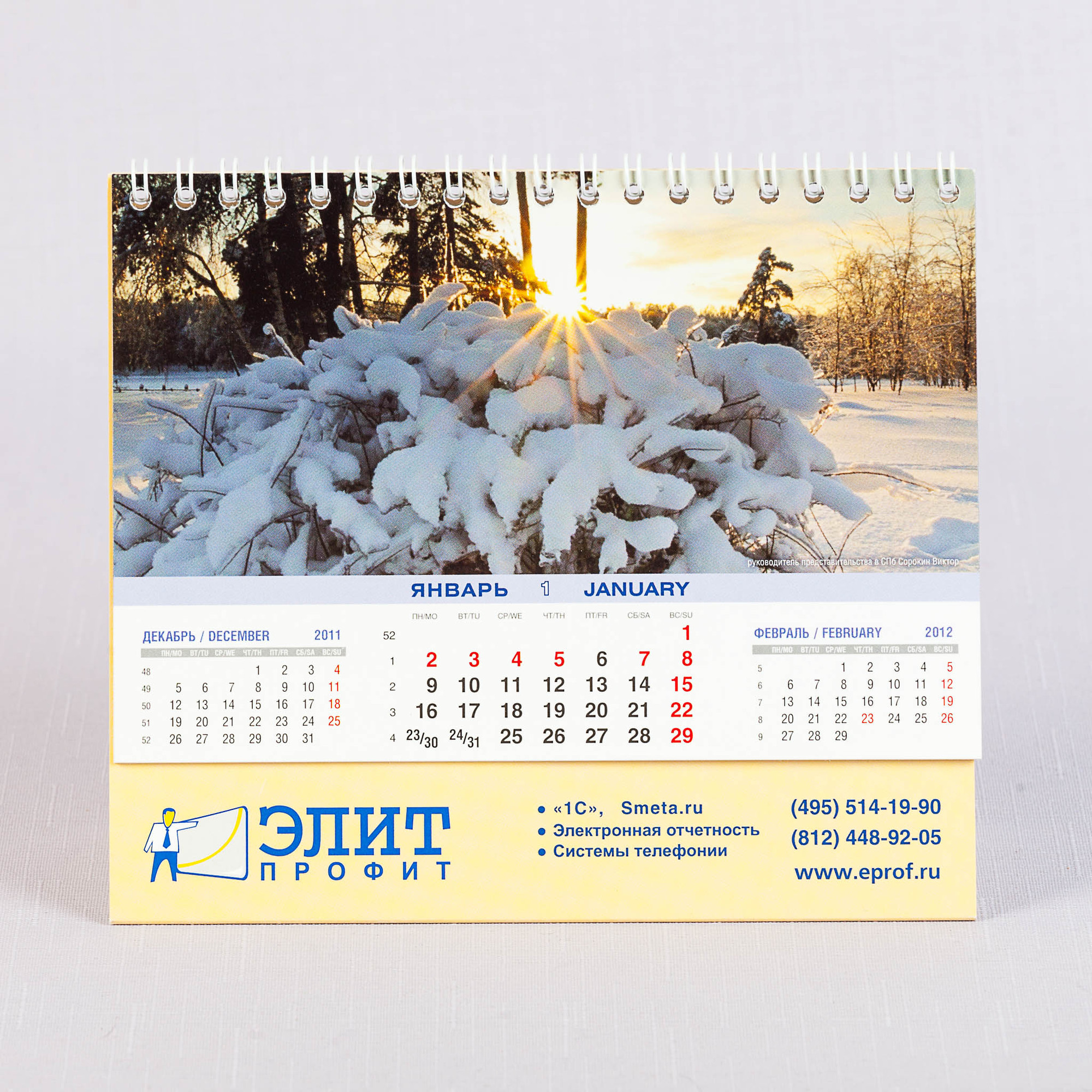 Сетку