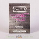 Листовка А6 фитнес клуб Физика