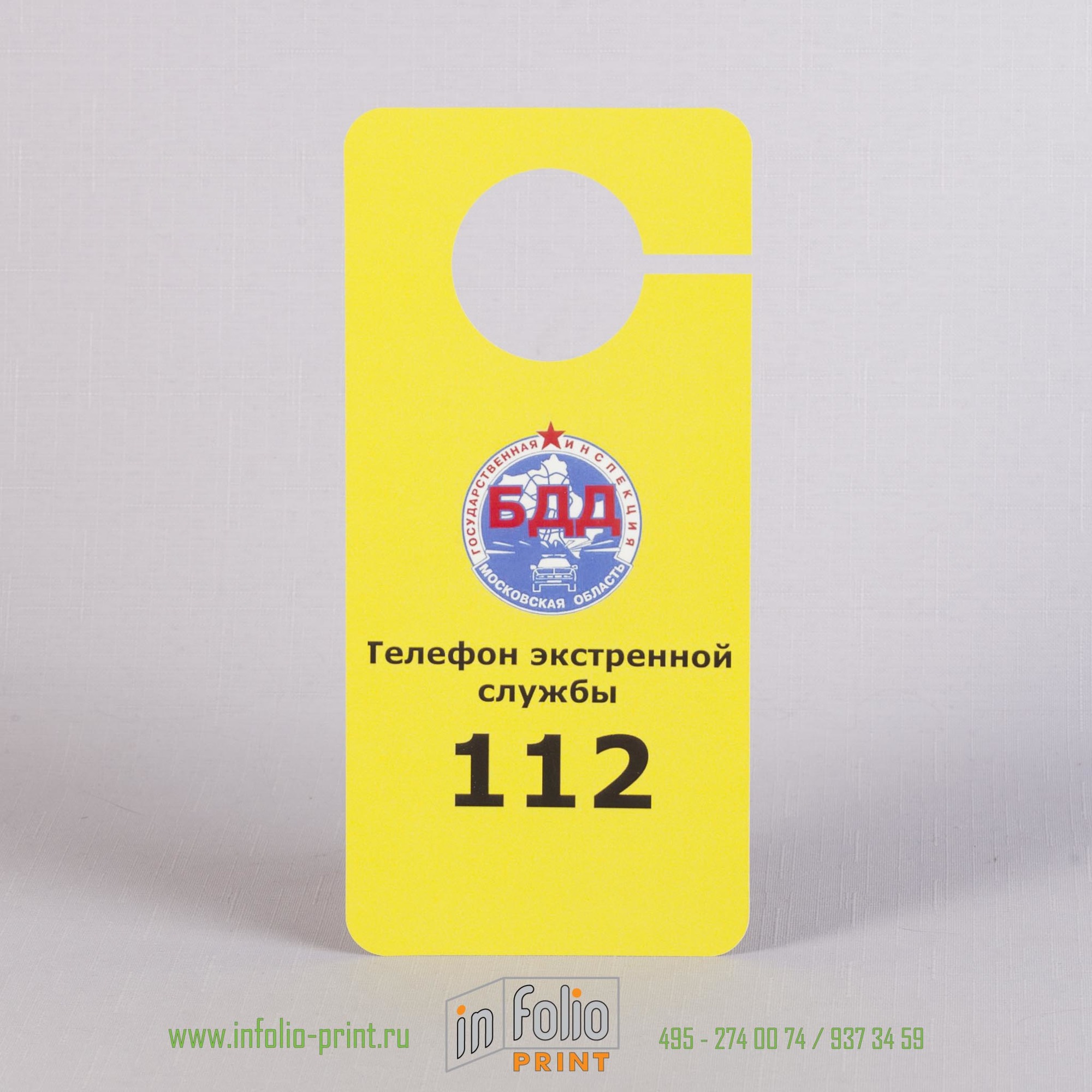 рекламная подвеска на дверную ручку автомобиля