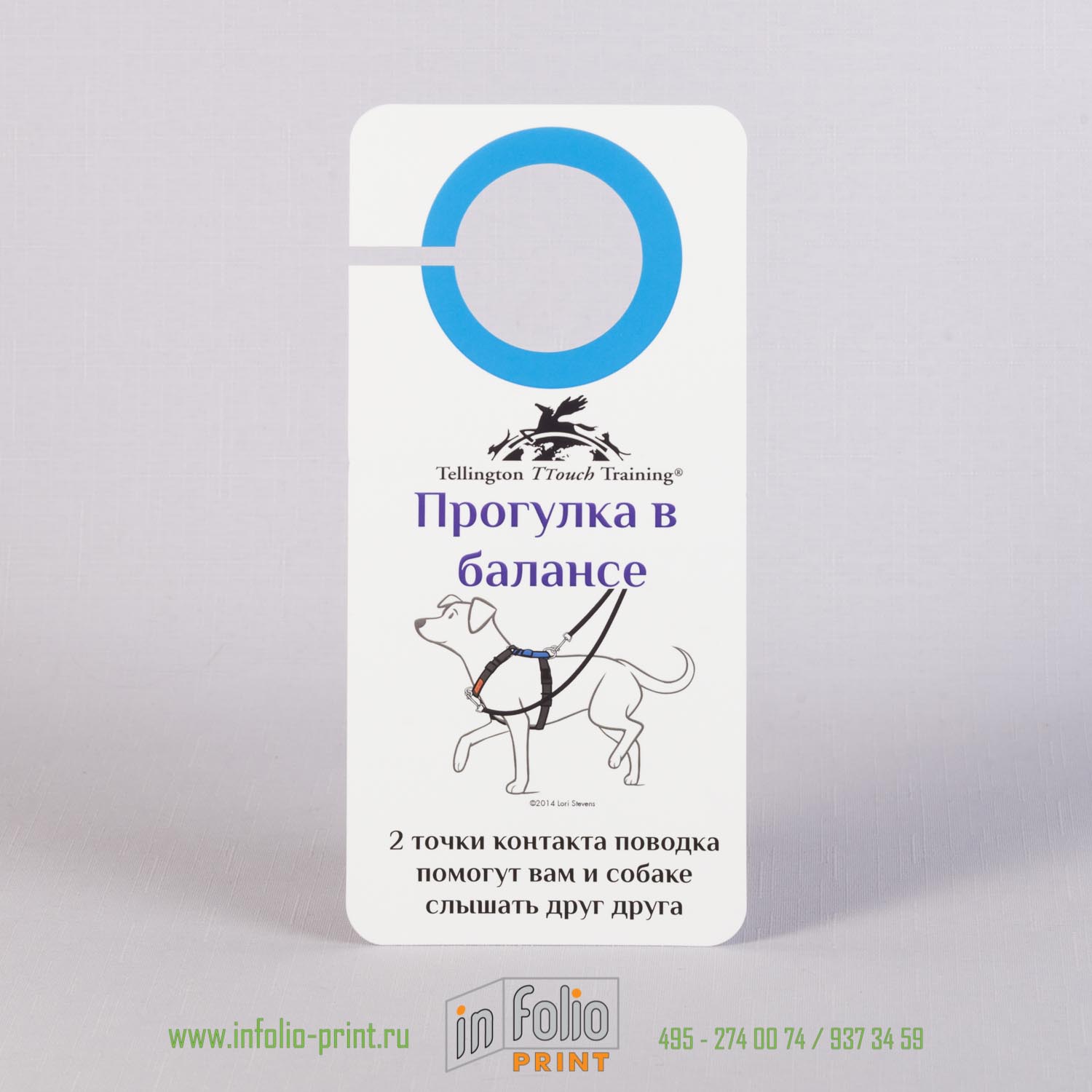 Дорхенгер - реклама поводков для собак