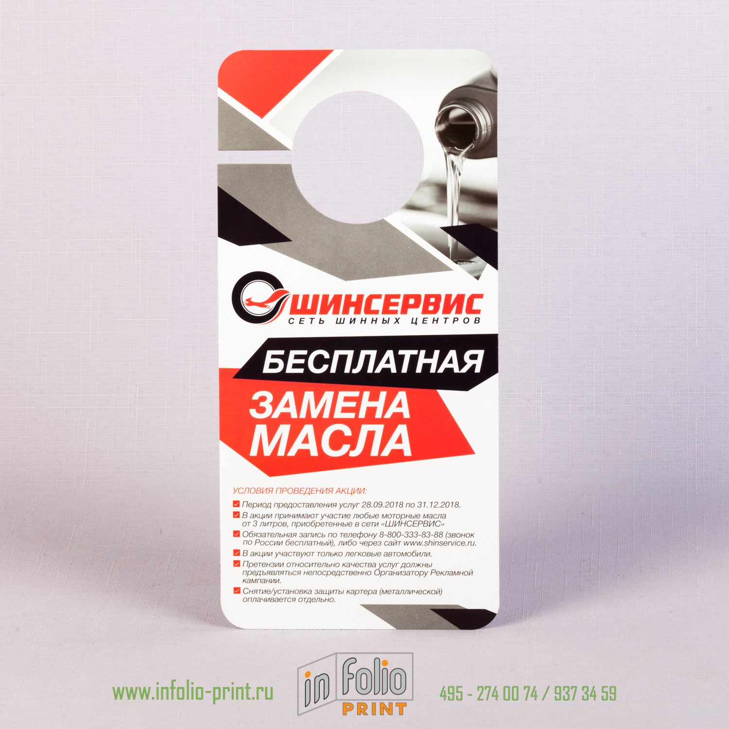дорхенгер - шиномонтаж
