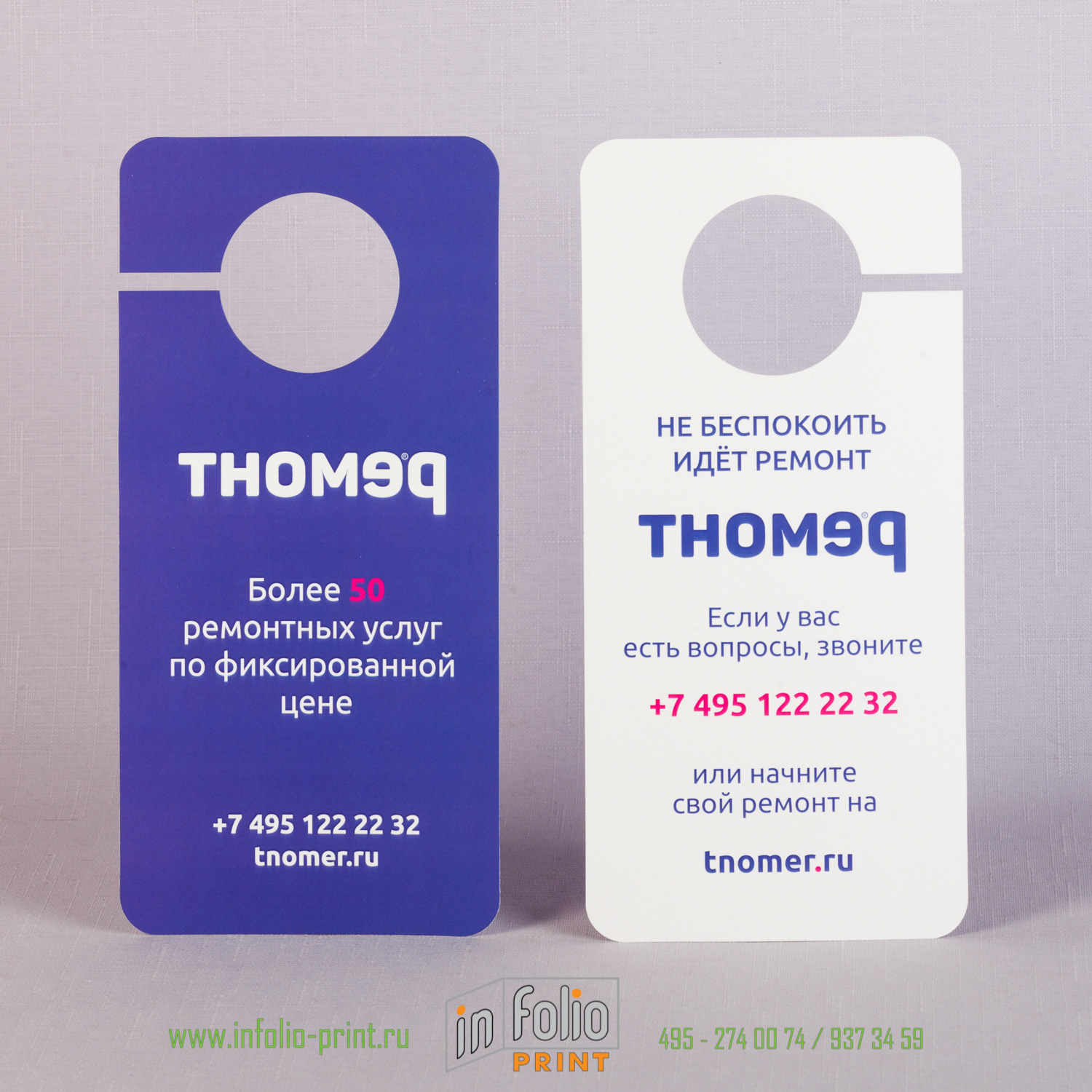 Дорхенгер Ремонт