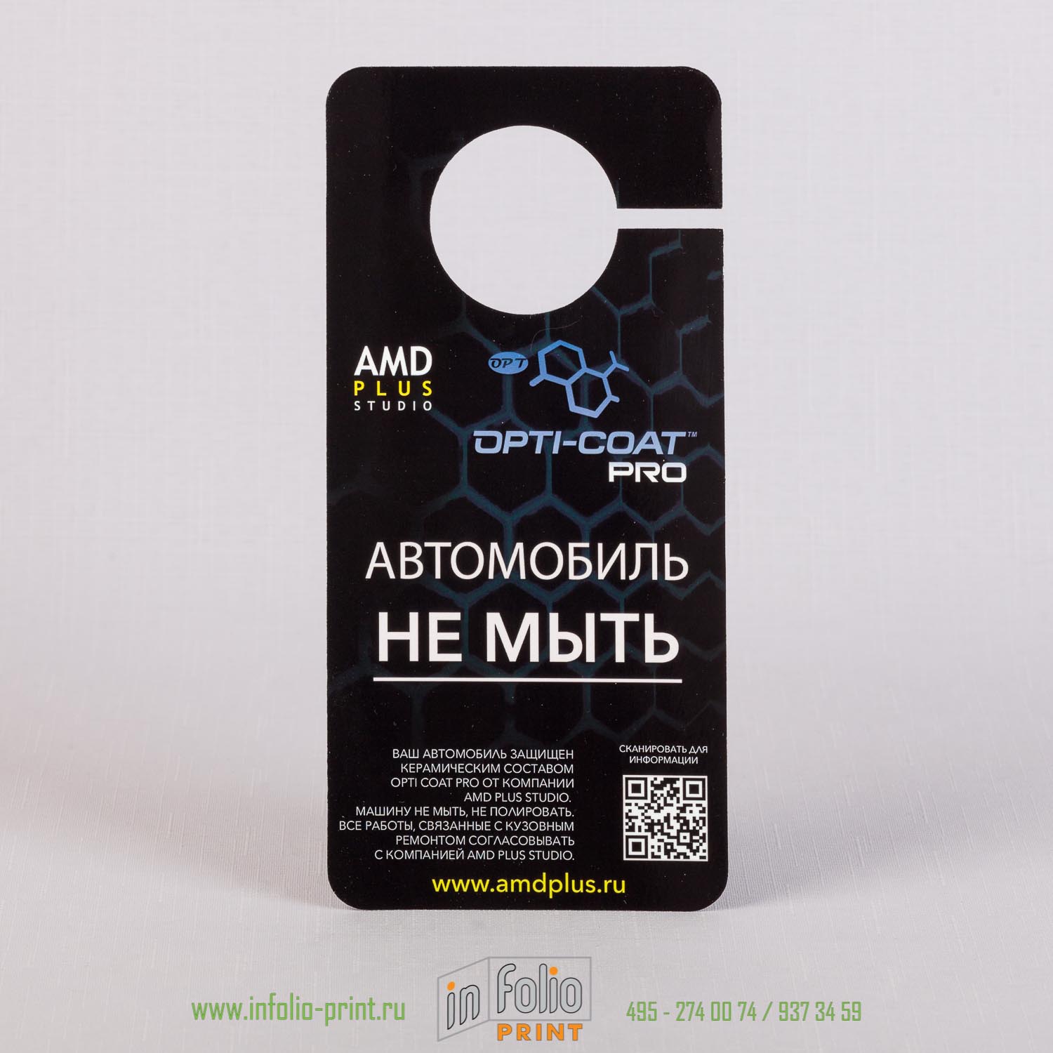 Ламинированная подвеска на дверь