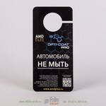 Ламинированная подвеска на дверь