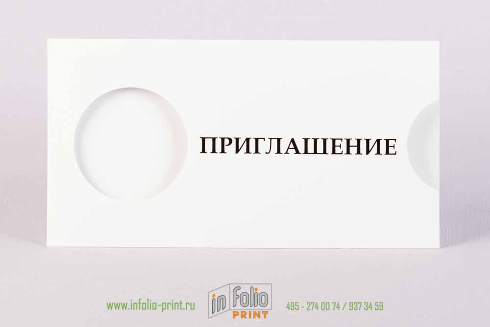Конверты евро с приглашением в Москве, евро конверты без клапана