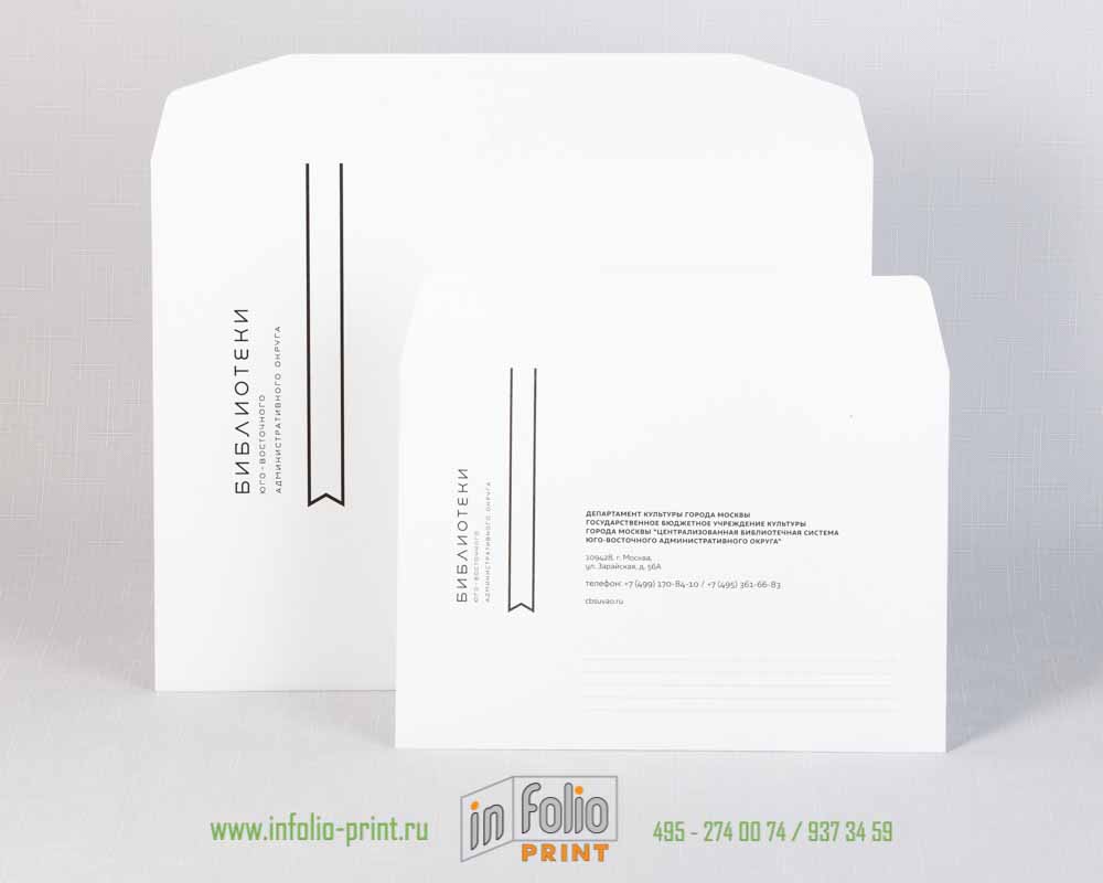 Набор конвертов из плотной офсетной бумаги С4 и С5 для отправки корреспонденции