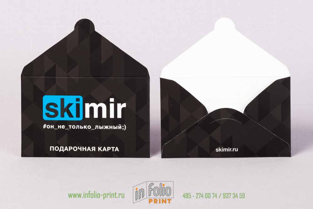 Конверт черный софттач для магазинов skimir