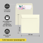 размер квадратного конверта