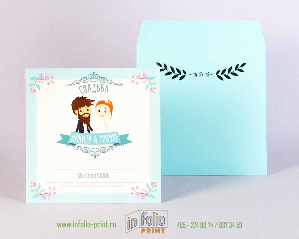 Квадратный конверт 15х15 со свадебной открыткой