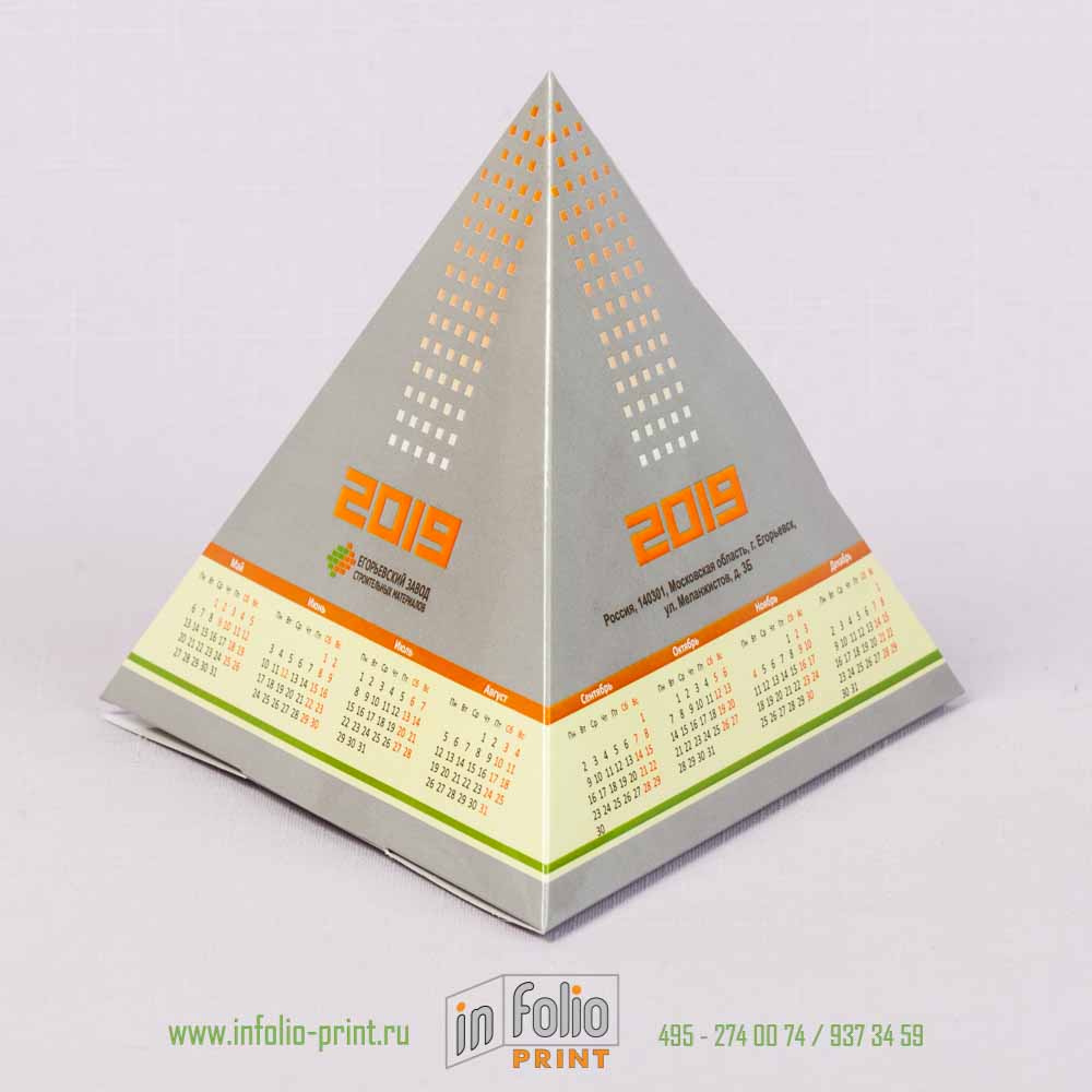 Настольный календарь пирамида