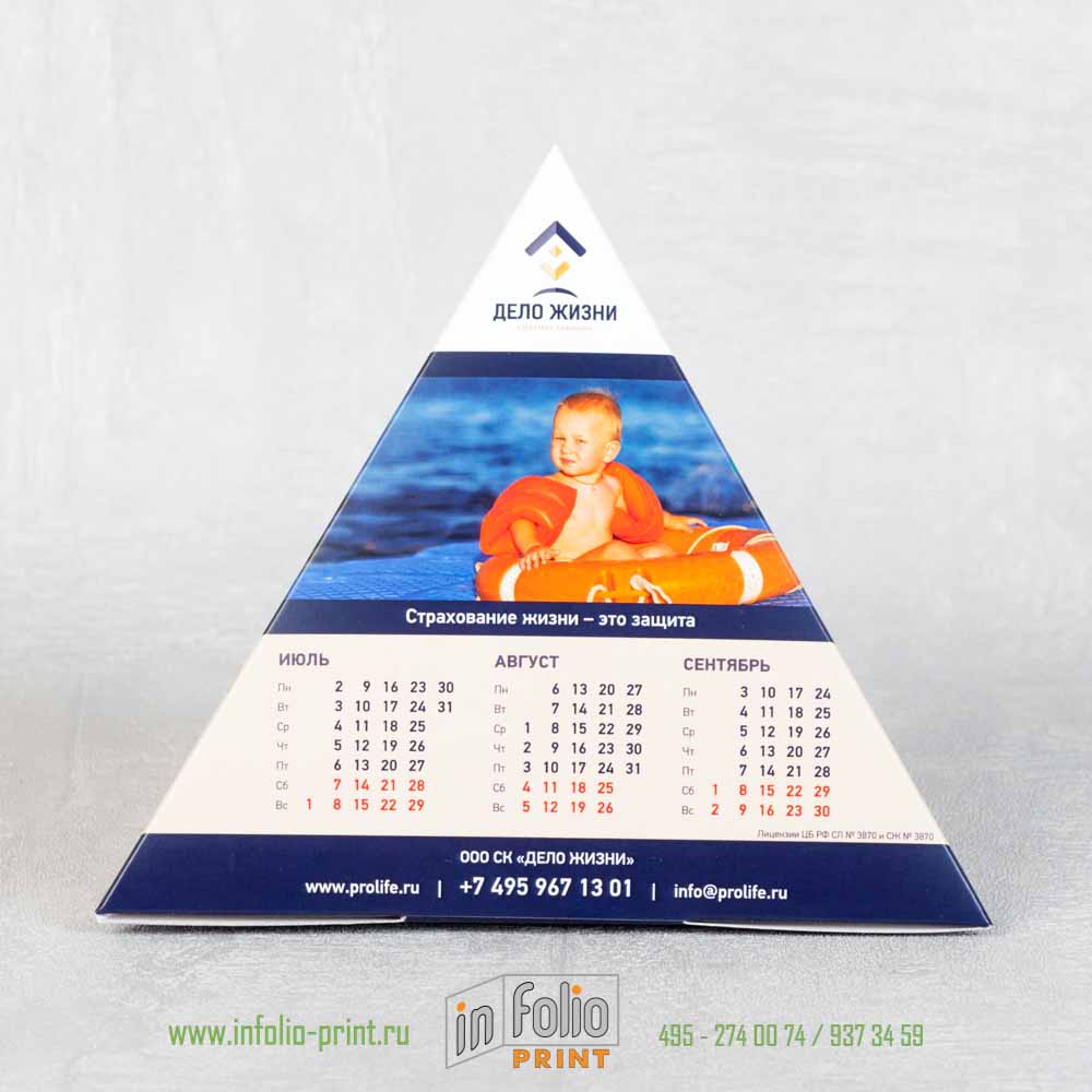 Календарь пирамидка из одностороннего картона самосборная