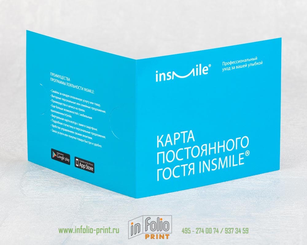 Карта постоянного гостя Insmile