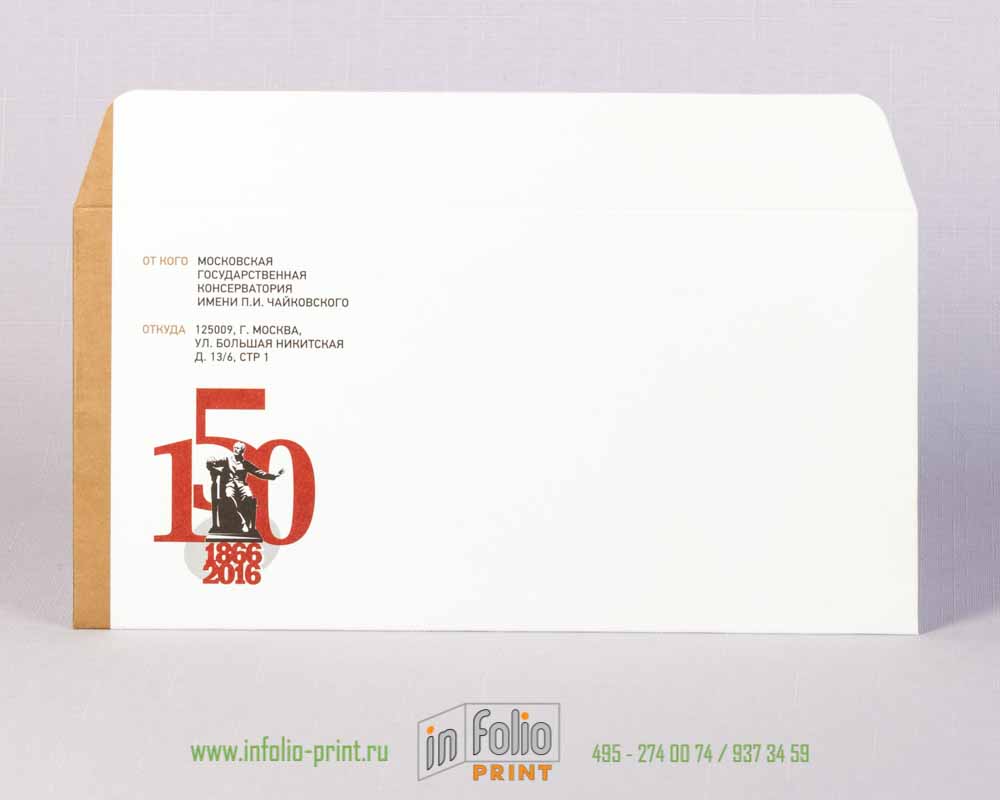 евро конверт из офсетной бумаги 160 г/м2, печать офсетная