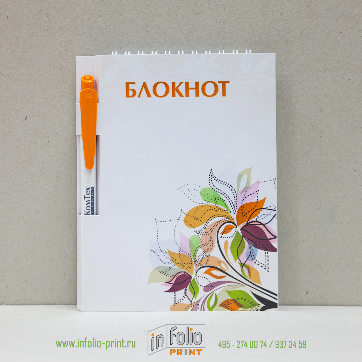 Блокноты А6 с ручкой в Москве: Типография Инфолио-Принт