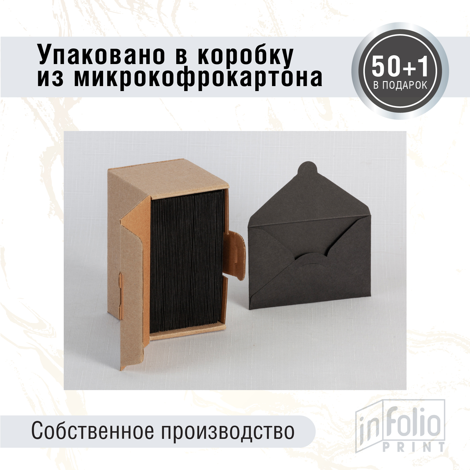 Гофрокоробка для хранения мини конвертиков с замочком