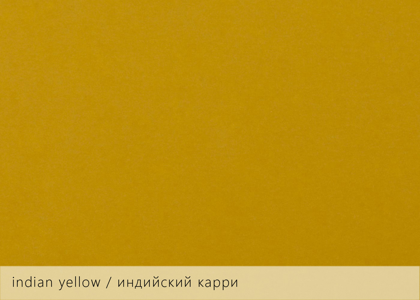 Keaykolour indian yellow - индийский карри