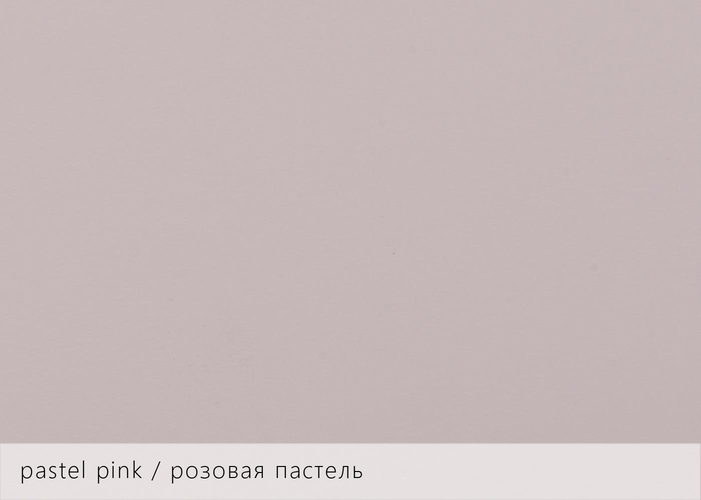 Keaykolour pastel pink / Розовая пастель
