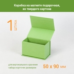 коробка для визиток зеленая