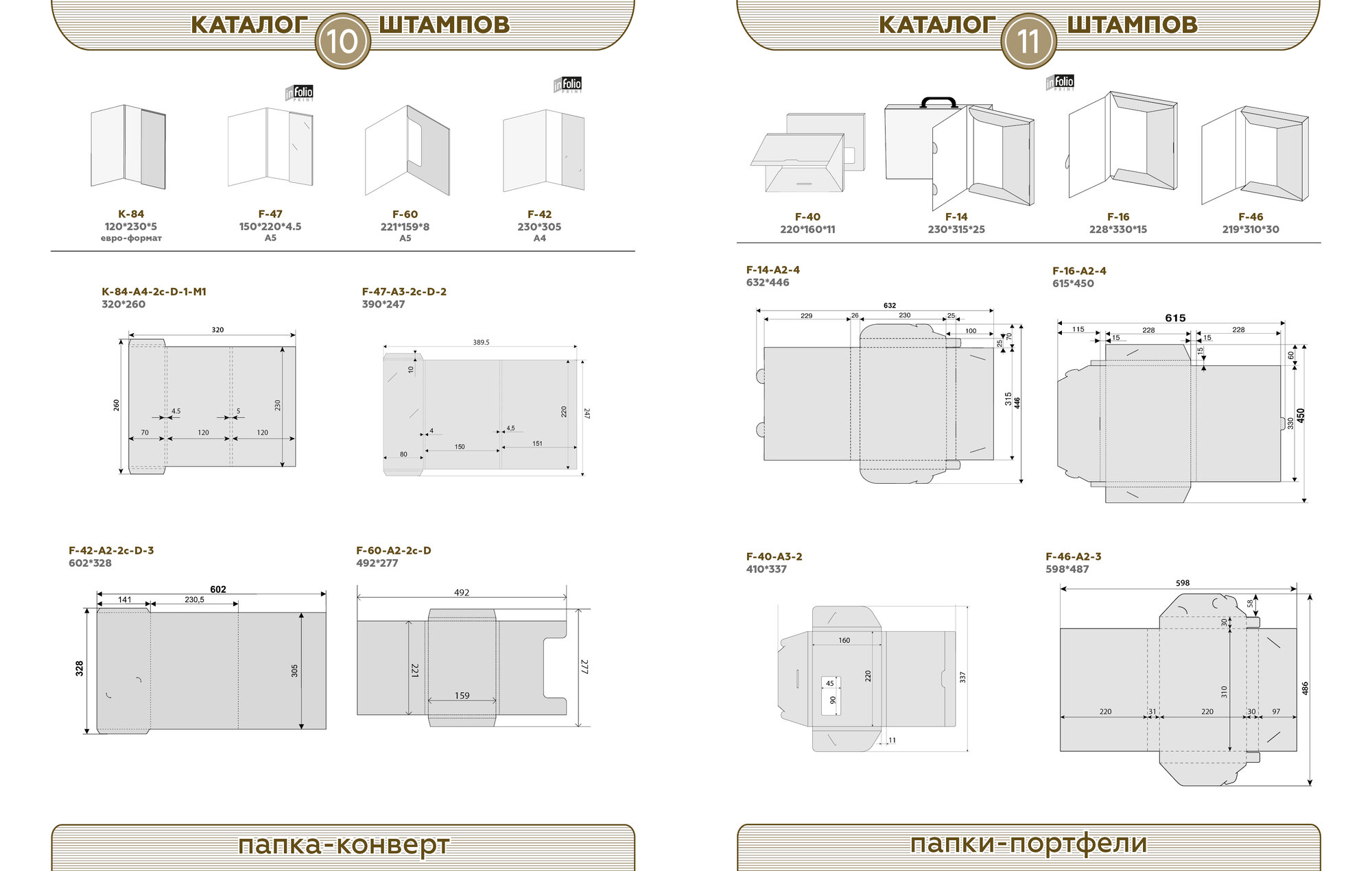 папка-конверт папка-портфель