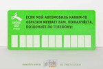 Автовизитка от страховой компании в подарок