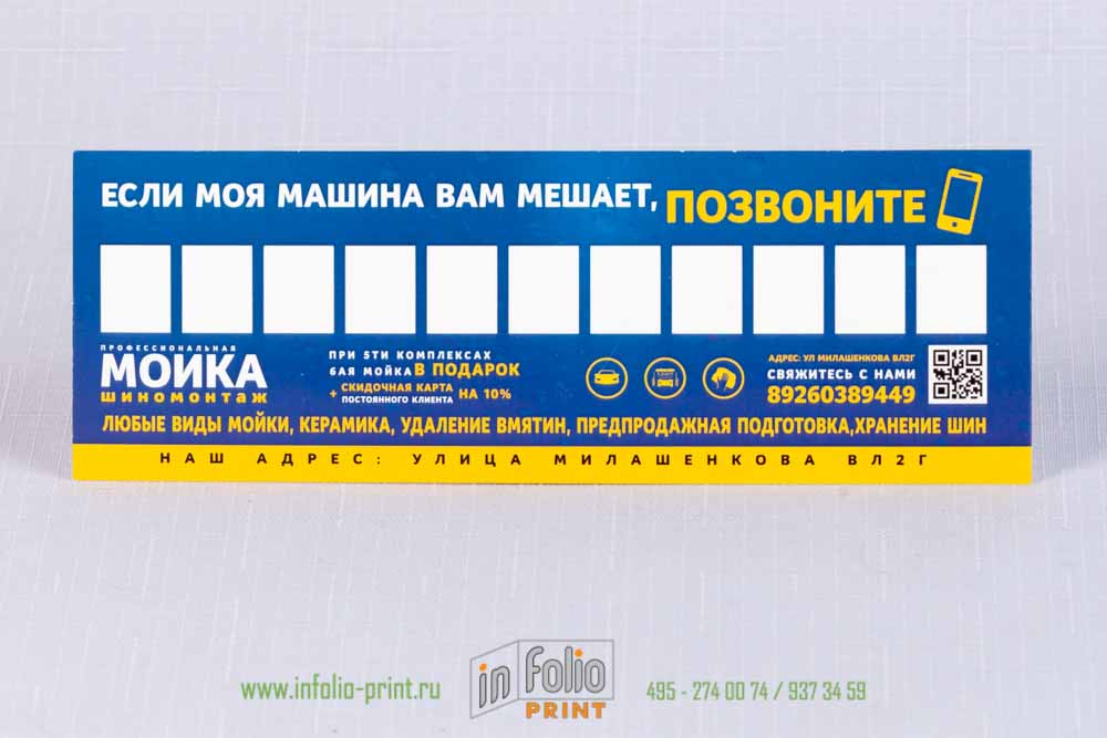 автовизитка мойка машин