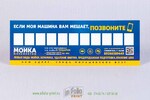 автовизитка мойка машин