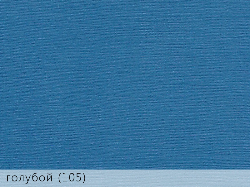 Эфалин голубой 105