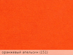 эфалин оранжевый апельсин 151