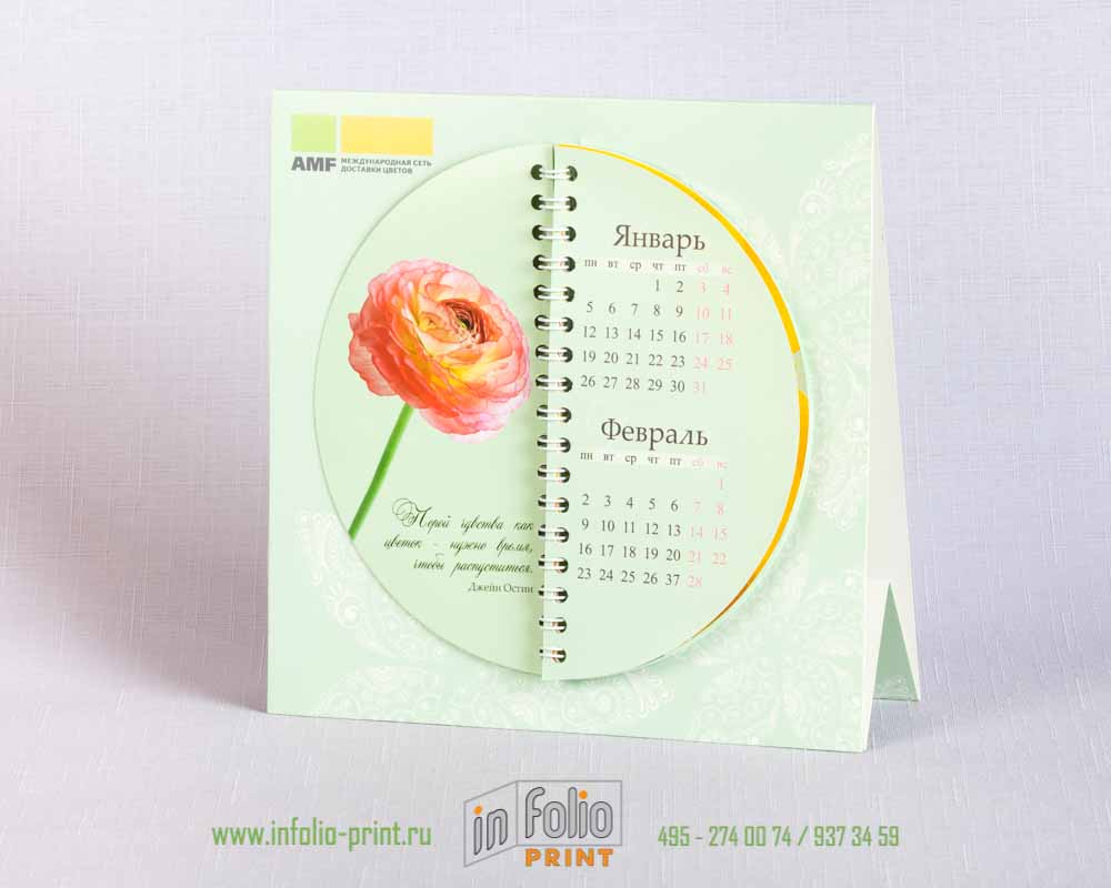 Календарь настольный с круглыми листами в Москве оптом на заказ