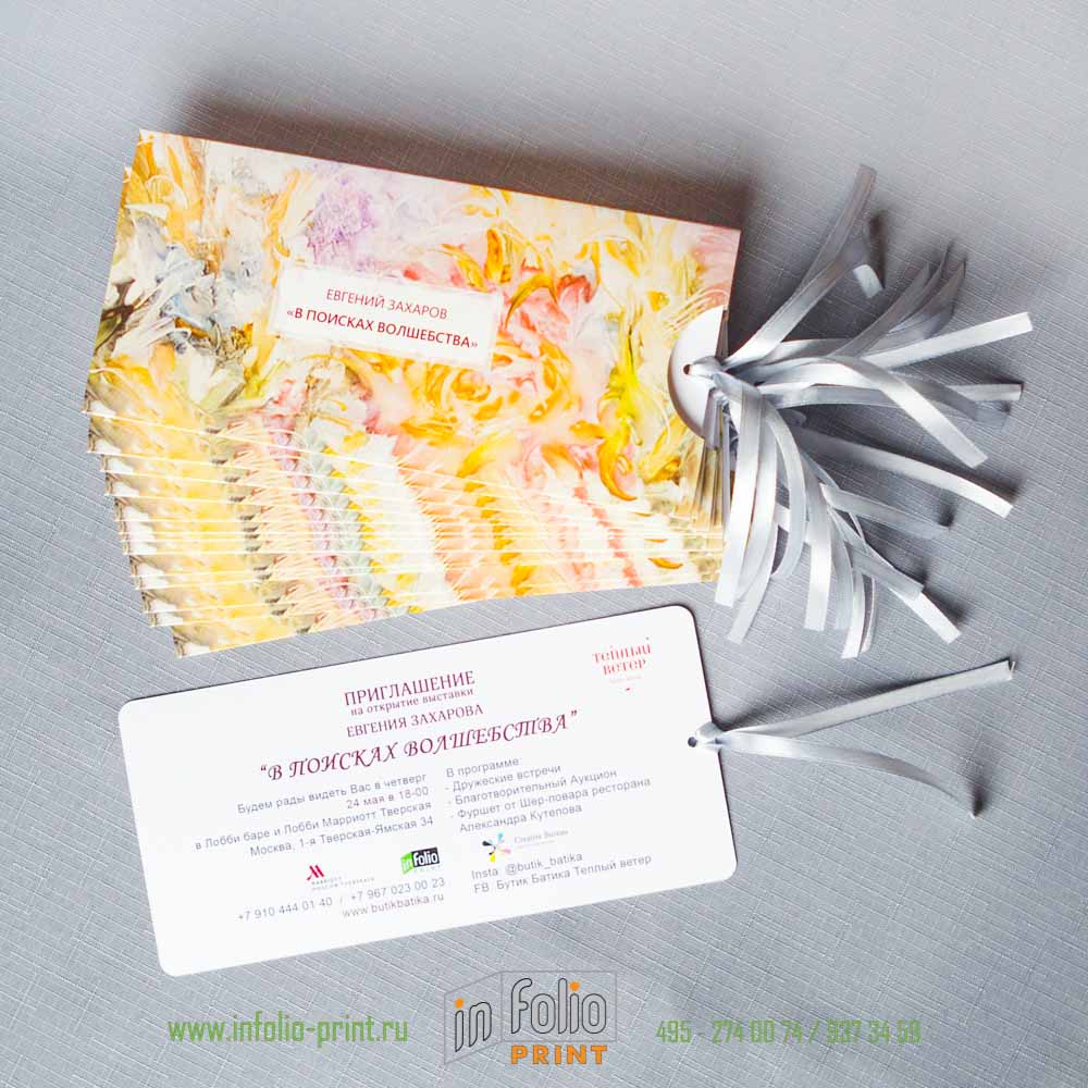 Конверты евро с приглашением в Москве, евро конверты без клапана