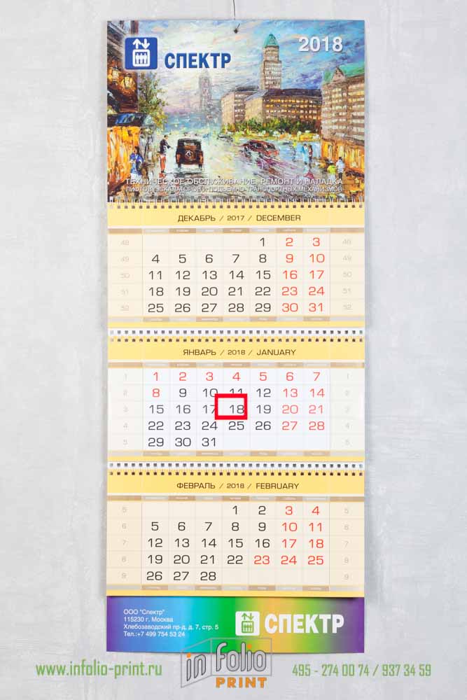 квартальник с одним рекламным полем ярко желтые календарные блоки