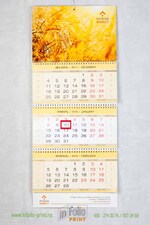 Красивый календарь с ярко желтыми блоками