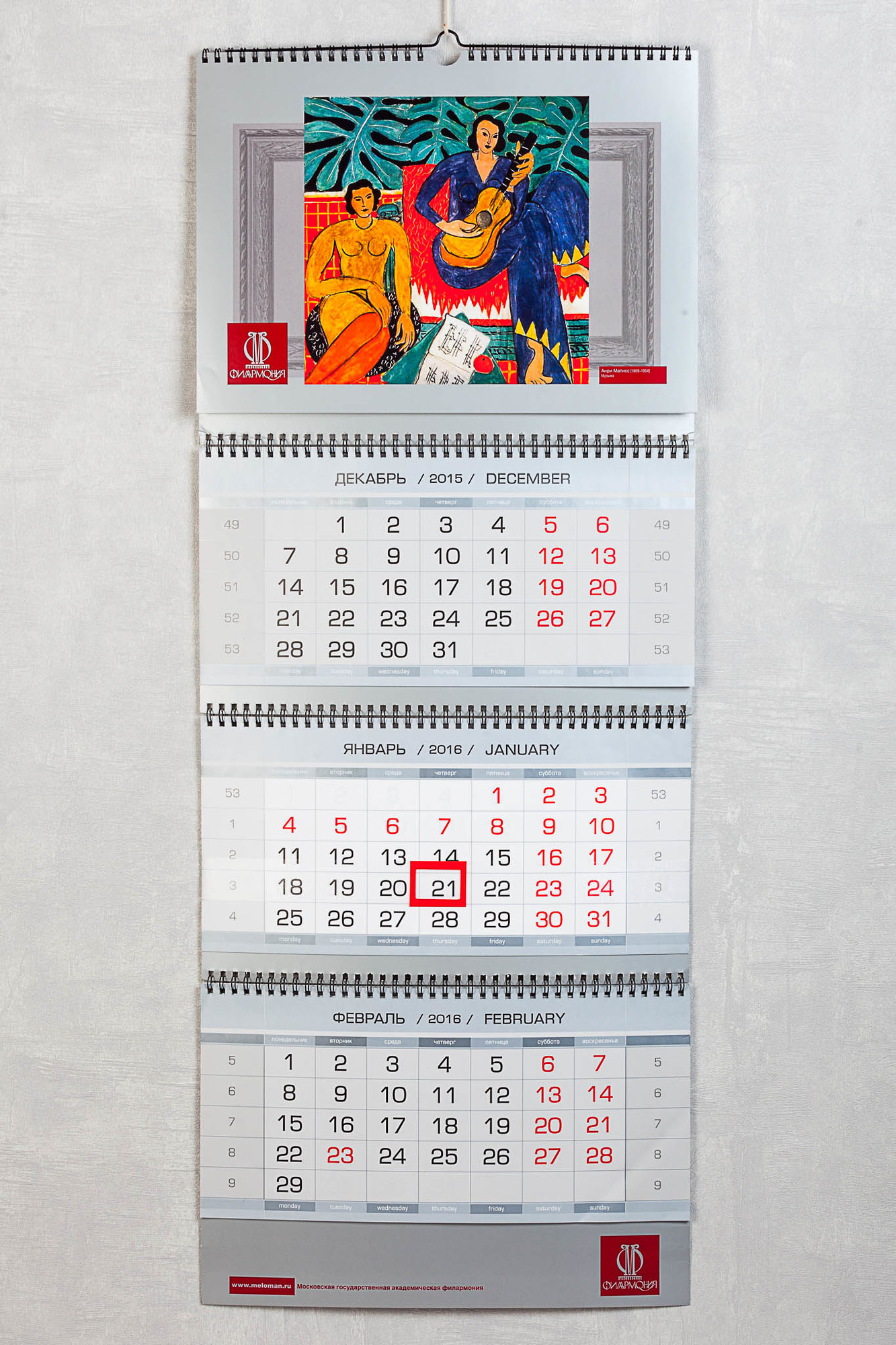 Квартальный календарь с металлизированными блоками и перекидными топами на ригеле
