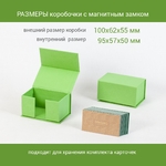 коробка из переплетного картона размеры