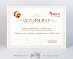Сертификат кулинарные мастер классы