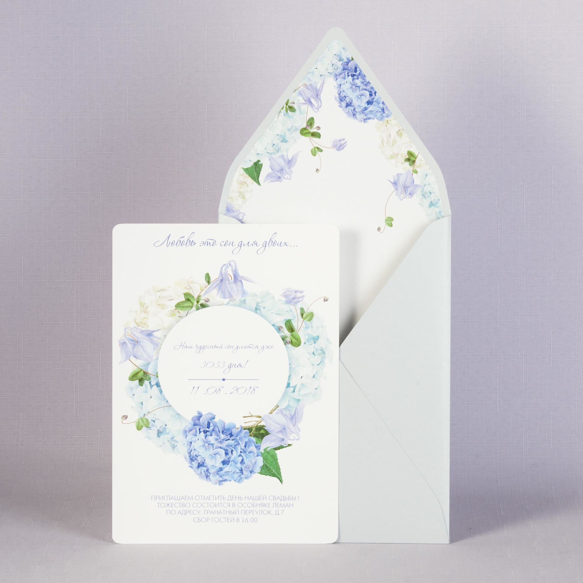Свадебный конверт с рубашкой из синих цветов